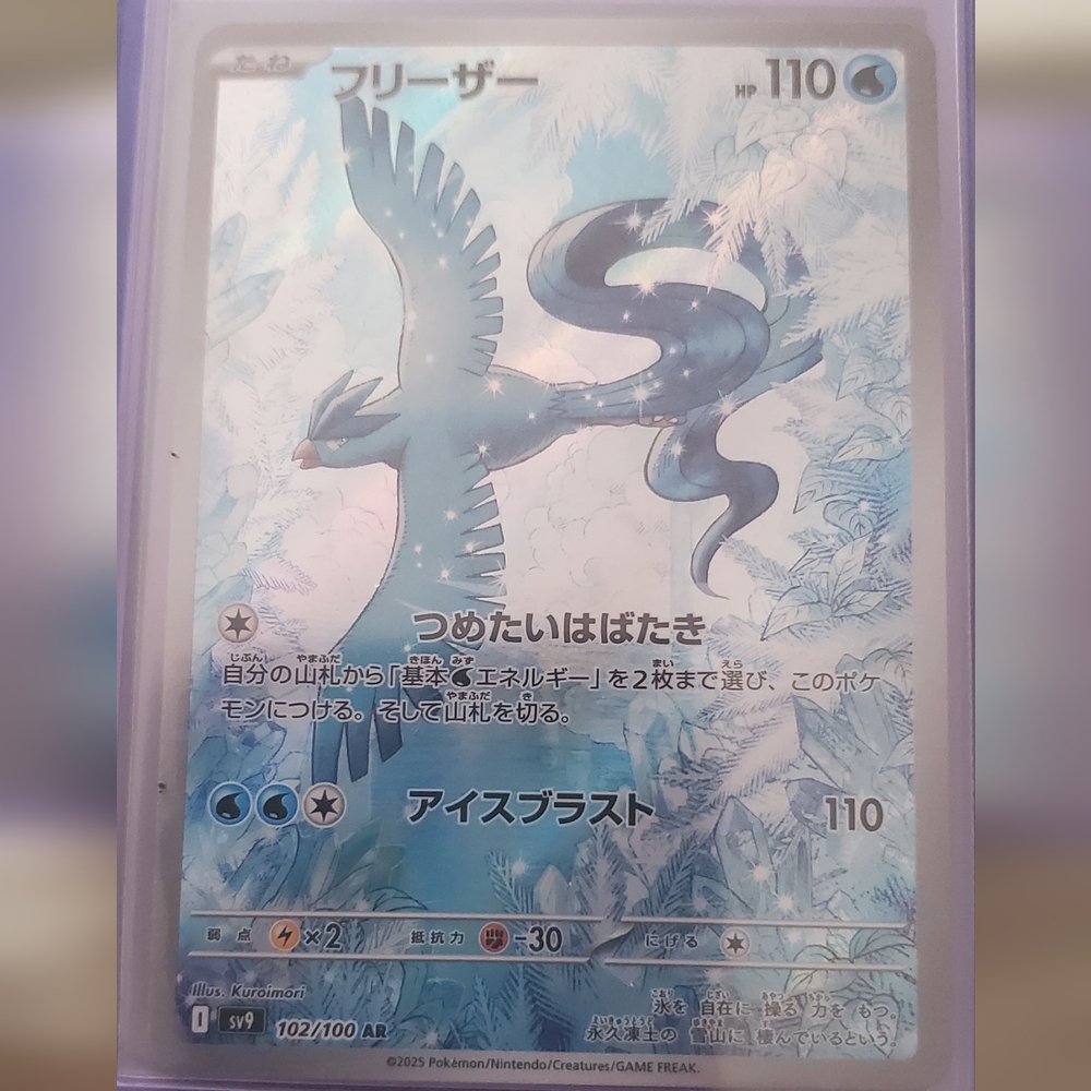 Articuno SAR 102/100 JPN journey Together